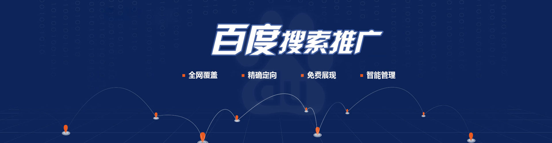 观塘百度竞价